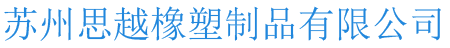 江蘇恩斯凱工業(yè)技術(shù)有限公司